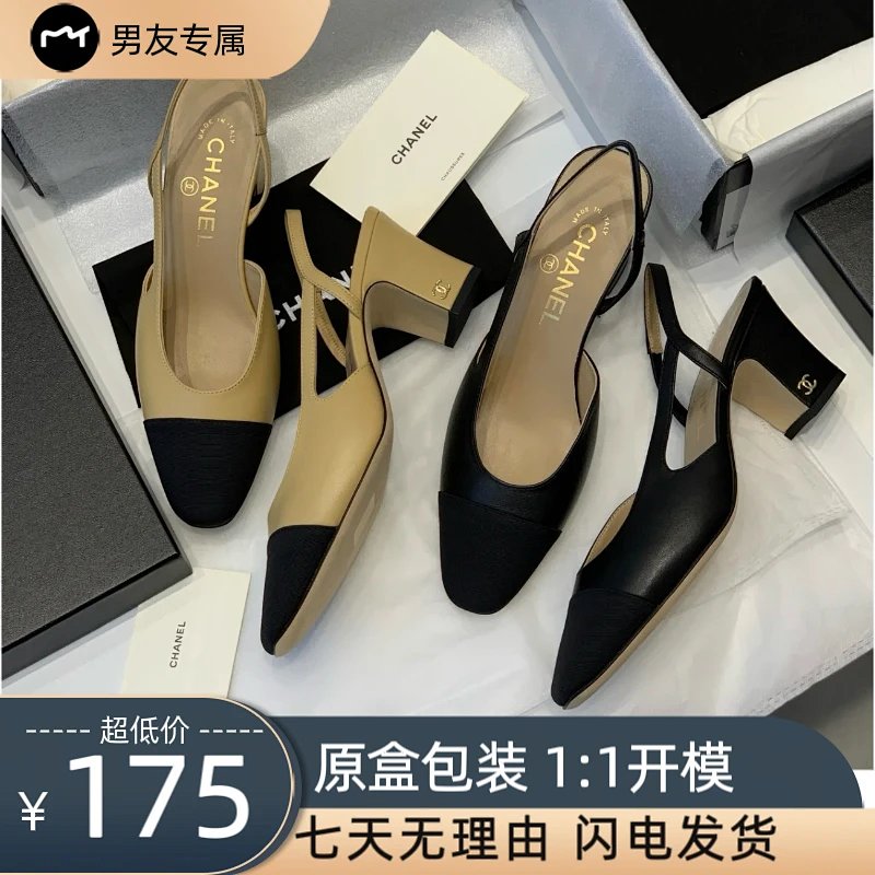 Chanel24 Slingback