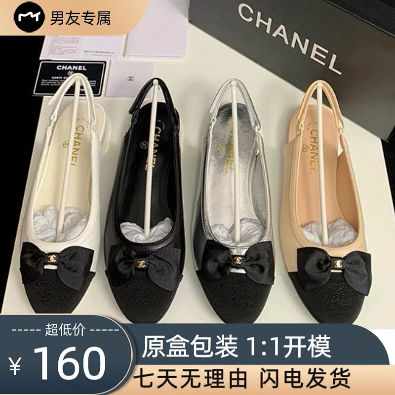 Chanel sandals