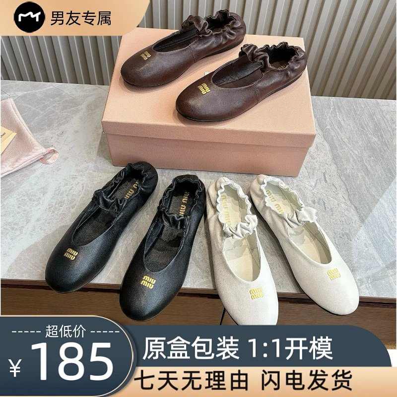 MiuMiu 25ss