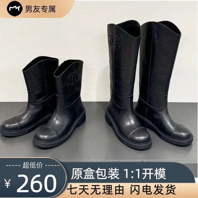 Chanel boots