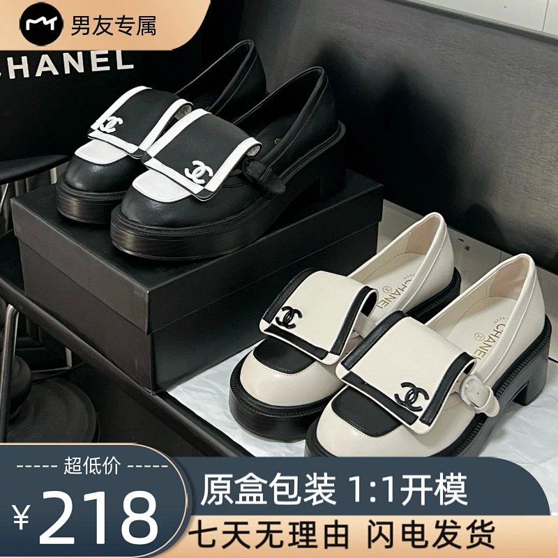 Chane 24 Chanel C