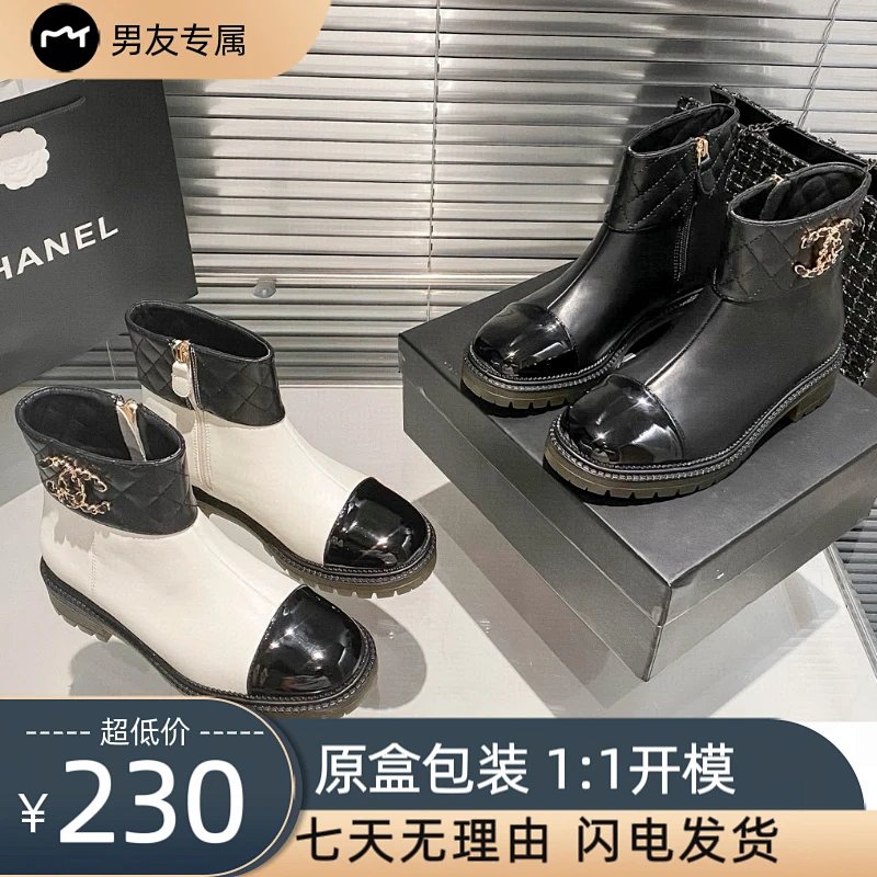 Chanel boots