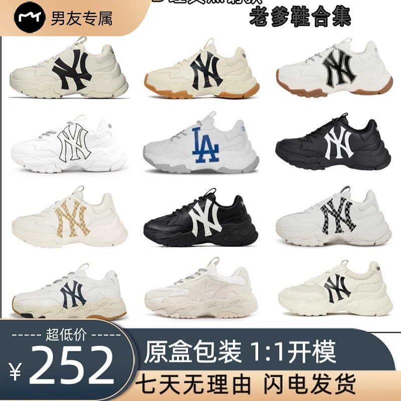 Louis Vuitton Mlb NY Mlb Chunky Dia Monogram