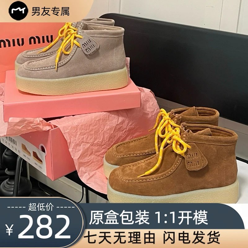 Boots from Xiepu