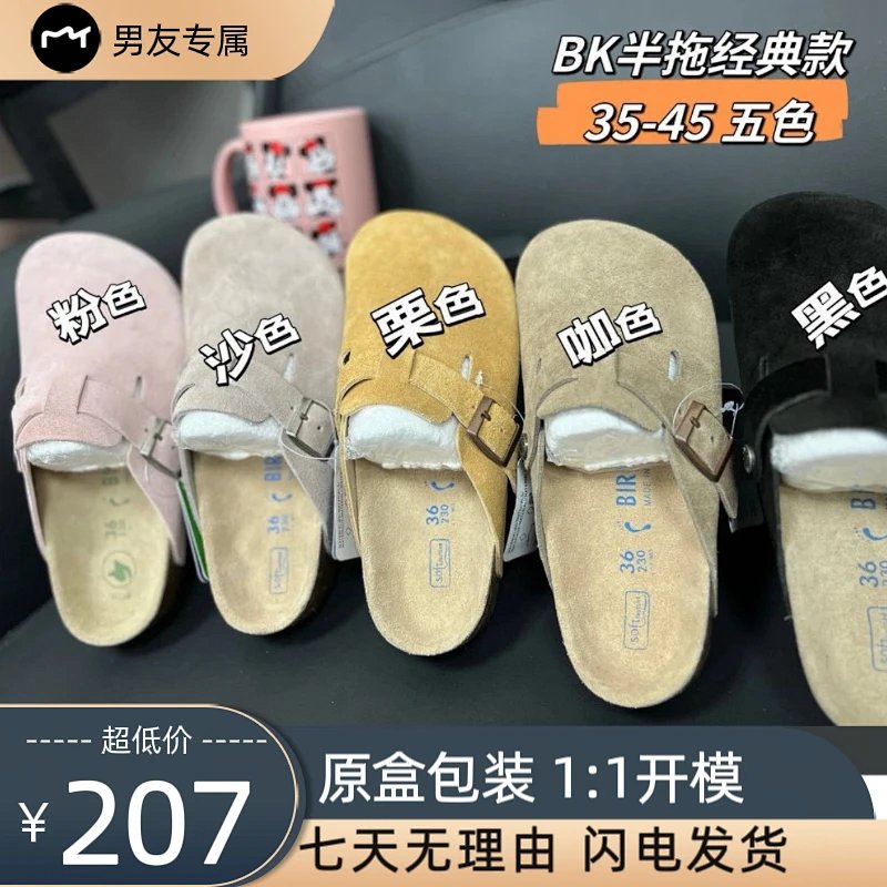 Birken Boston Birkenstock Boston B