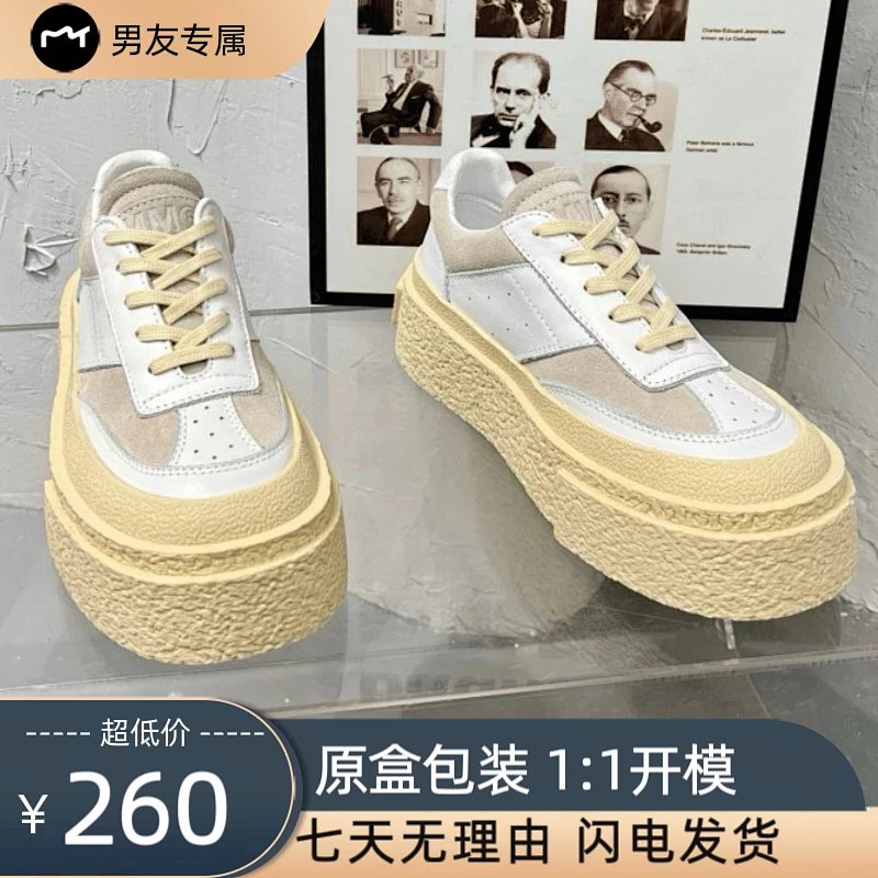 MM6 Maison Margiela2023