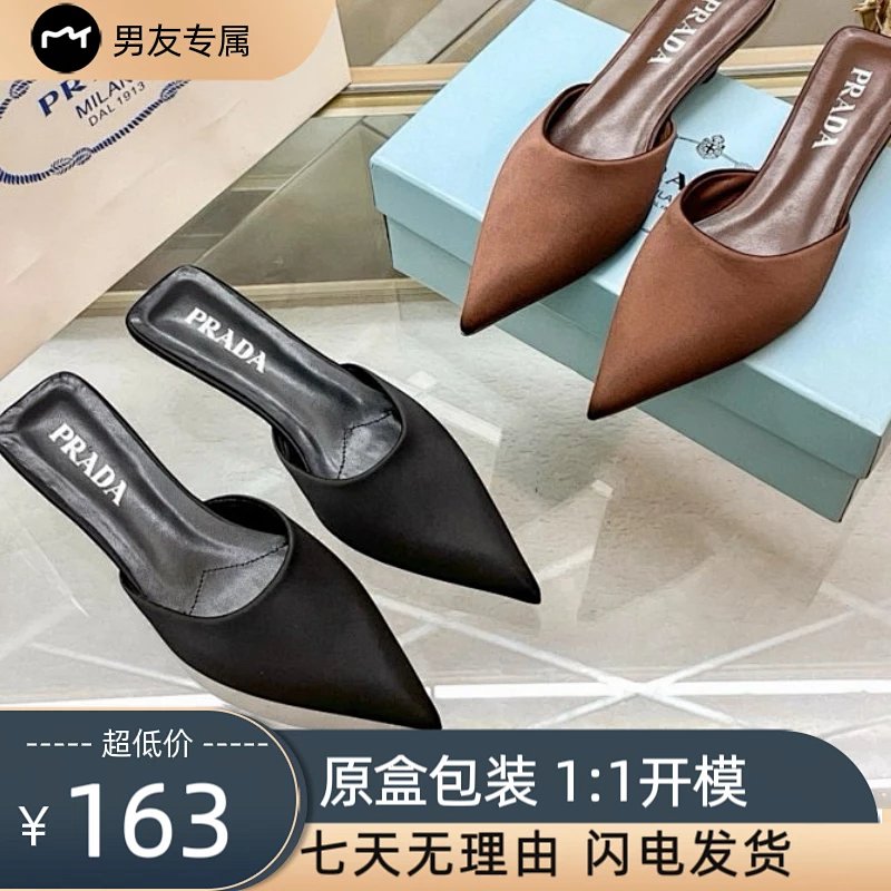 Prada slides
