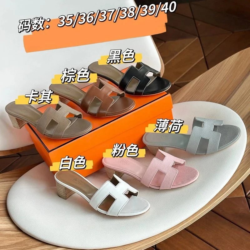Hermès slides