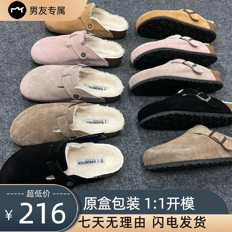 Birkenstock Boston B