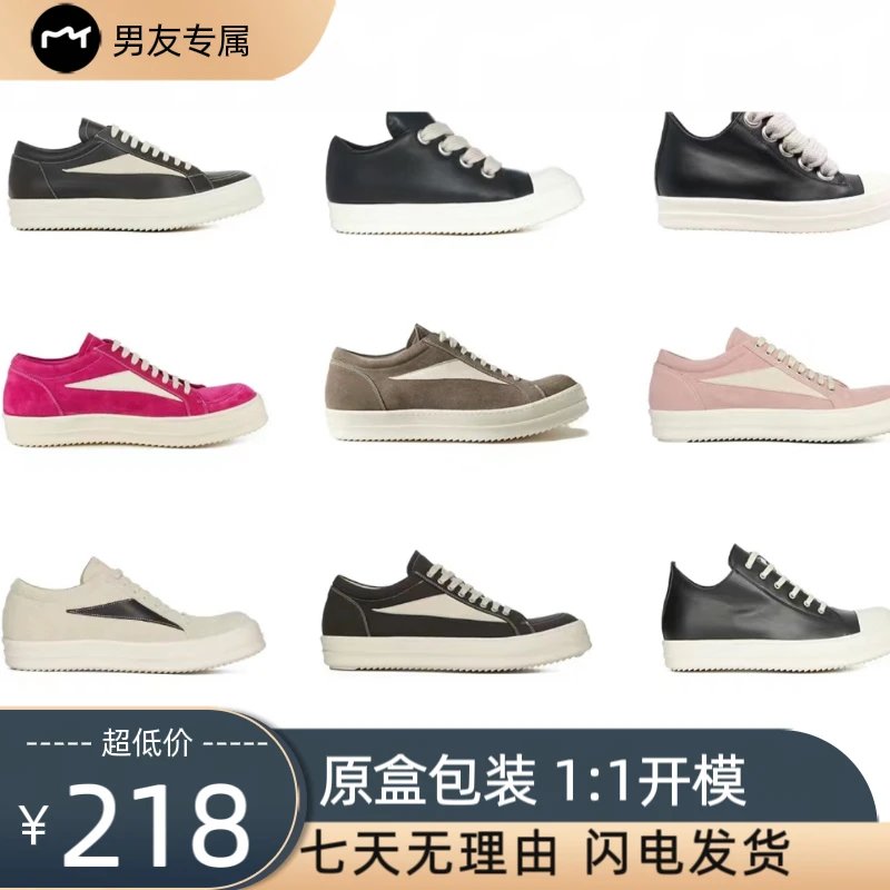 In Stock RO High Top Pentagram Men's Shoes, Milk Scent Sole, Large Converse Rick Owens DRKSHDW, Unisex RO Inverted Triangle Canvas Shoes, Big Size Men's Shoes, New Mid-Top Studded Sports Shoes, RO Goddess Boots, RO High Top Boots, RO New Archive