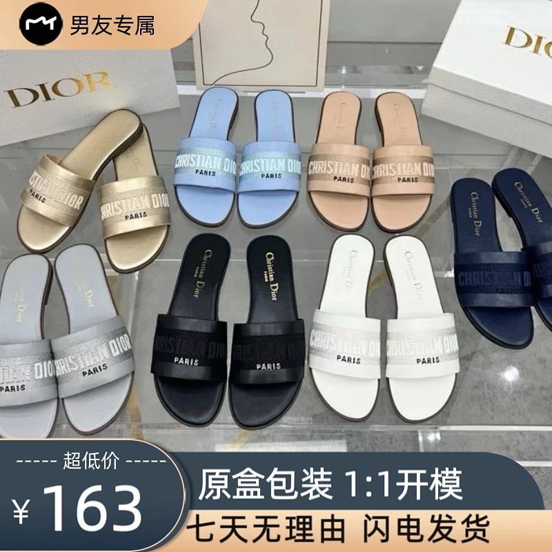 Dior D Dway