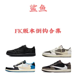 thumbnail for 【FK version】Air Jordan1 Low/High TS Barb Joint Series Multi-color collection