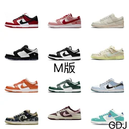 thumbnail for M version Dunk link 1