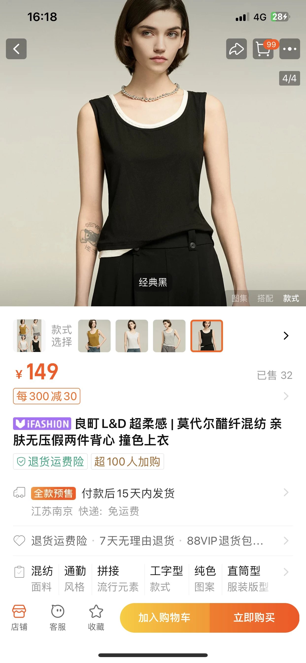 Super soft! Modal acetate blend, skin-friendly and pressure-free fake two-piece vest, contrasting color top SD0097X