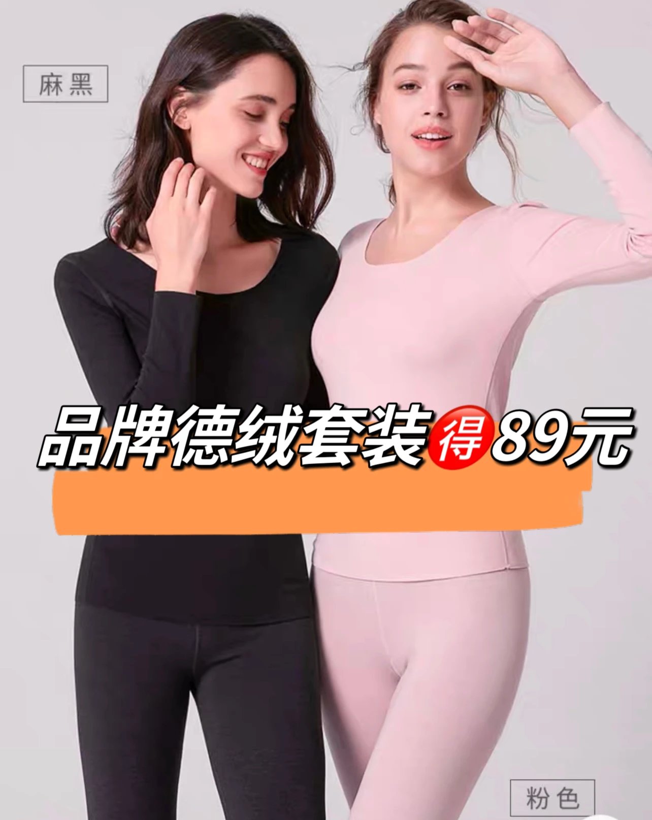 Special clearance for broken code!! One set! Welfare price Como living clearance stock welfare model! Original price ¥199 yuan! Women's German velvet thermal suit Y6252
