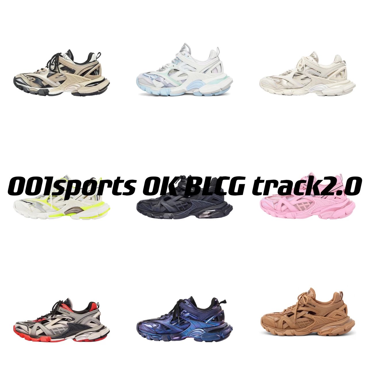 Balenciaga Track2 fourth generation comprehensive link