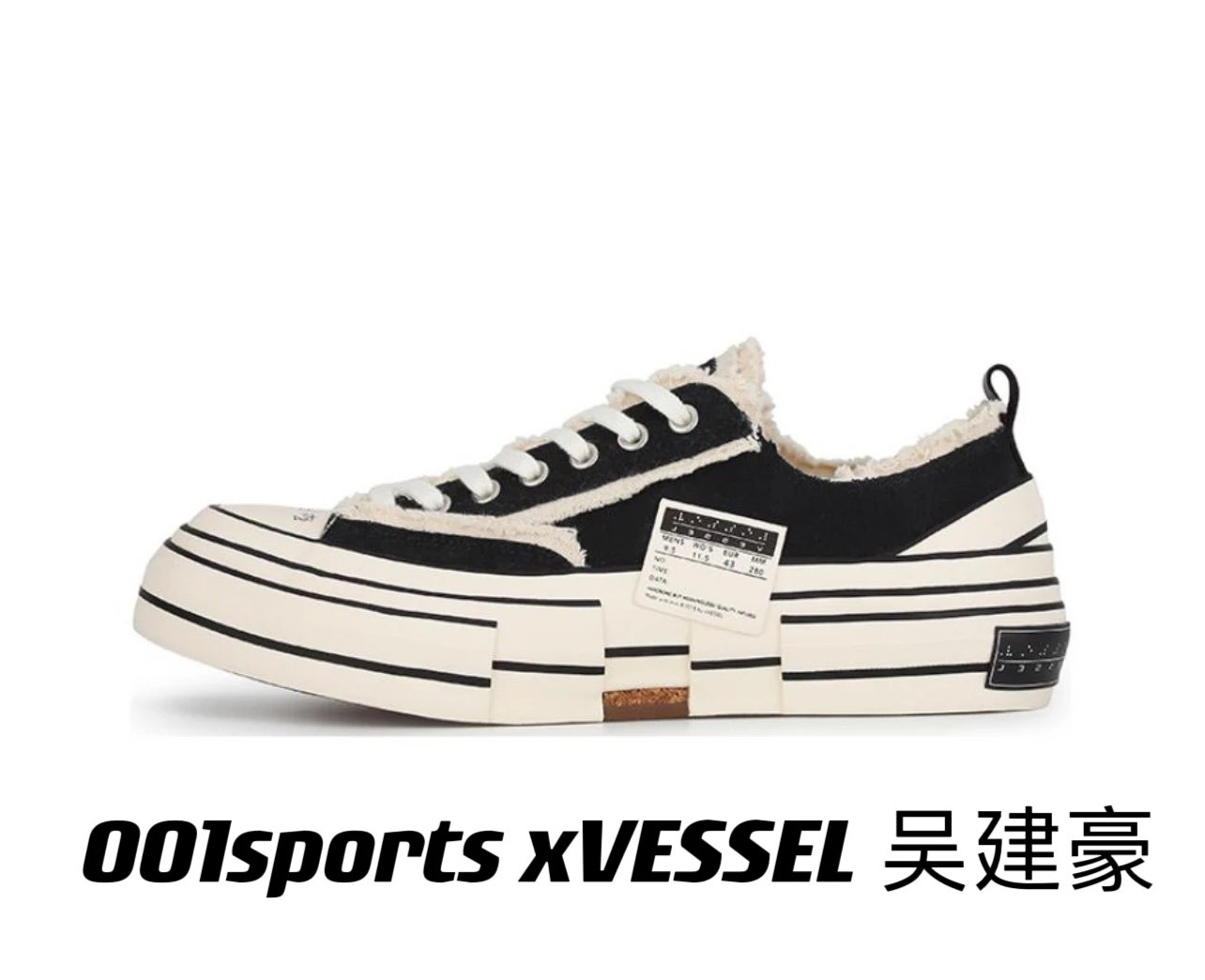 xVESSEL Wu Jianhao vulcanized sneakers