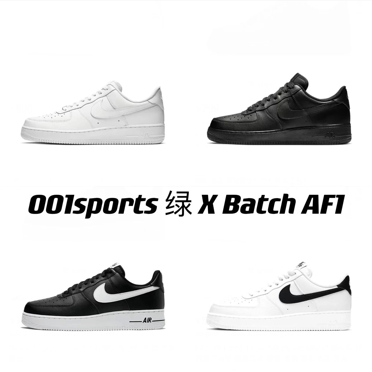 GX Batch Air Force1 Green