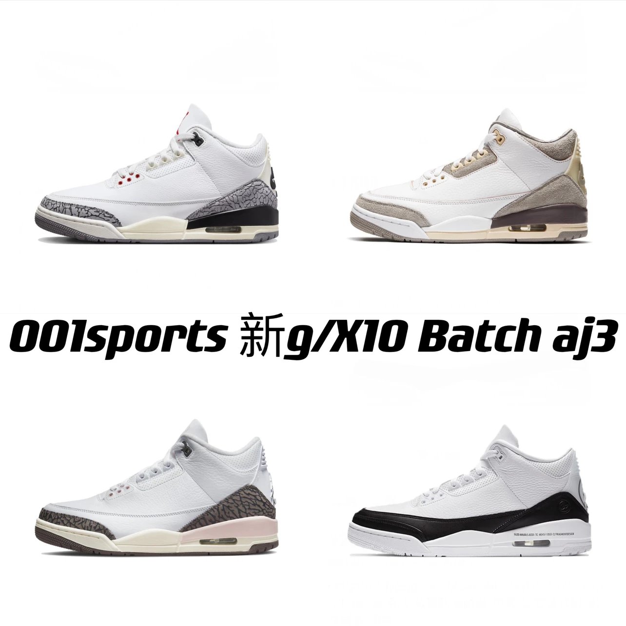 New g/X10 version! AJ3 color matching collection! The first echelon in the market