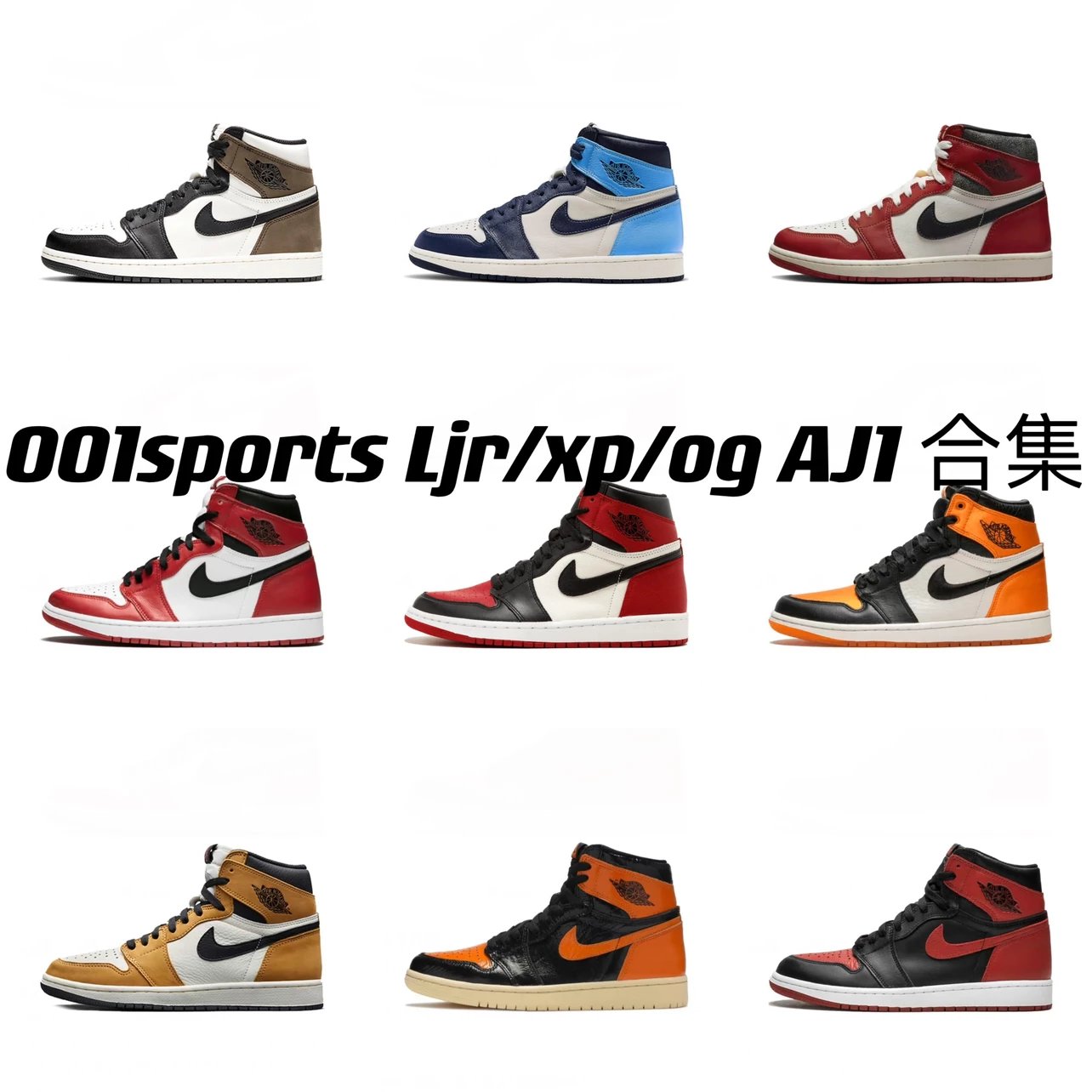 LJR/XP/Y3/OG/DT AJ1 series multi-version collection Black Mocha Barb Obsidian Lightning Barb Black toe black buckle Black red toe Black blue toe Lard buckle University blue Mint Chicago Black gold toe Little Dior Barb low top OW North Carolina blue
