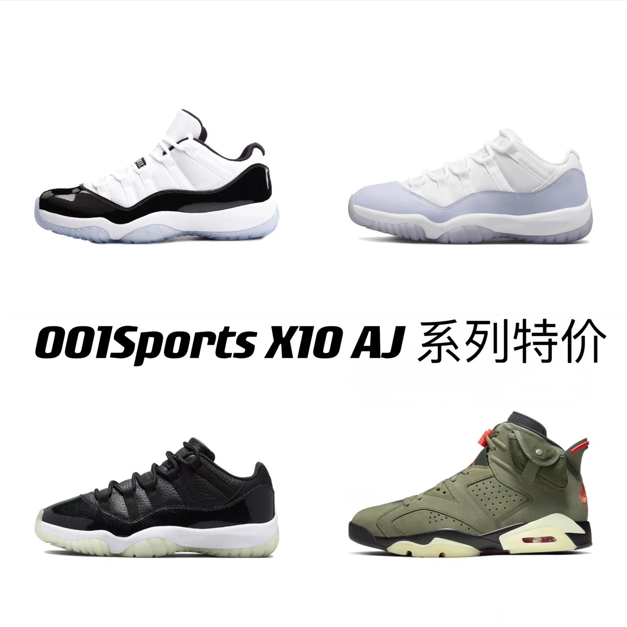 [New G/X10 Special Offer] Jordan Air Jordan 5/6/11/12 Special Offer for the Back to School Season!