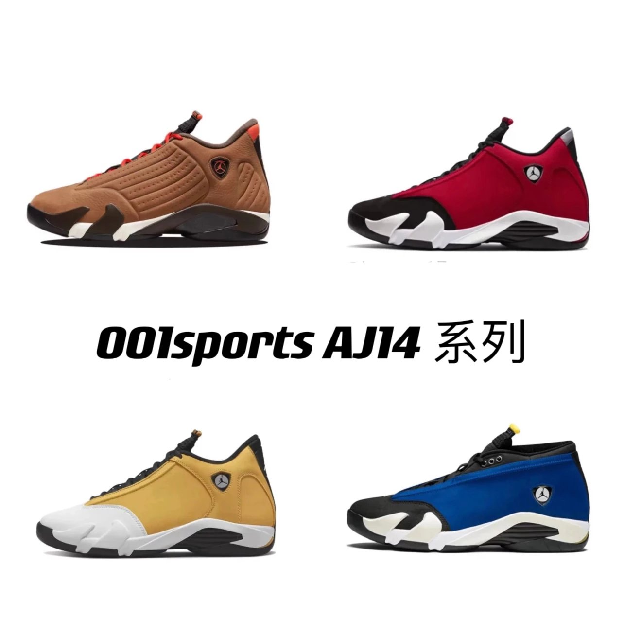AJ14 series collection, products of established factories in the market, the first high-end