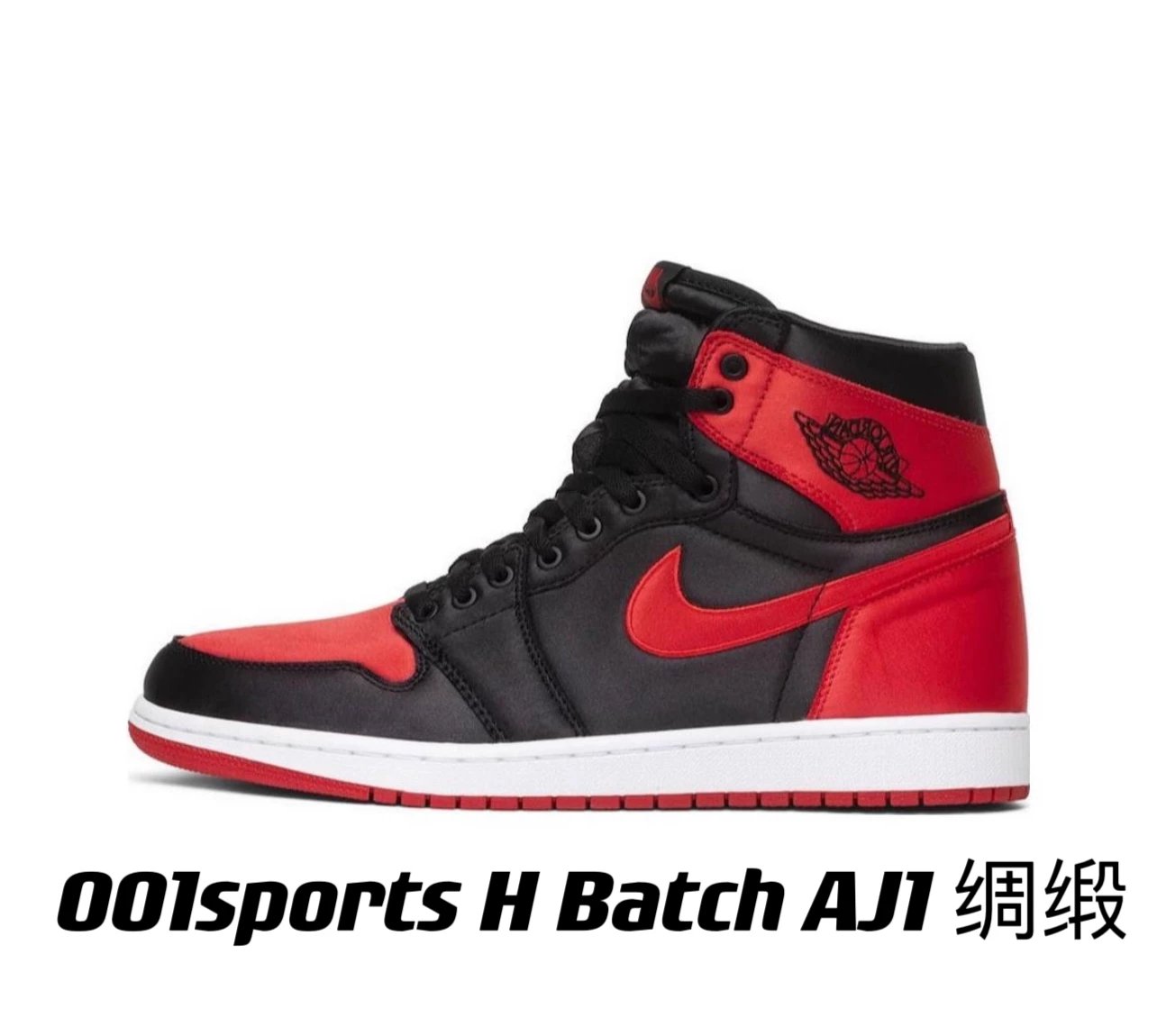 H version AJ1 black and red satin