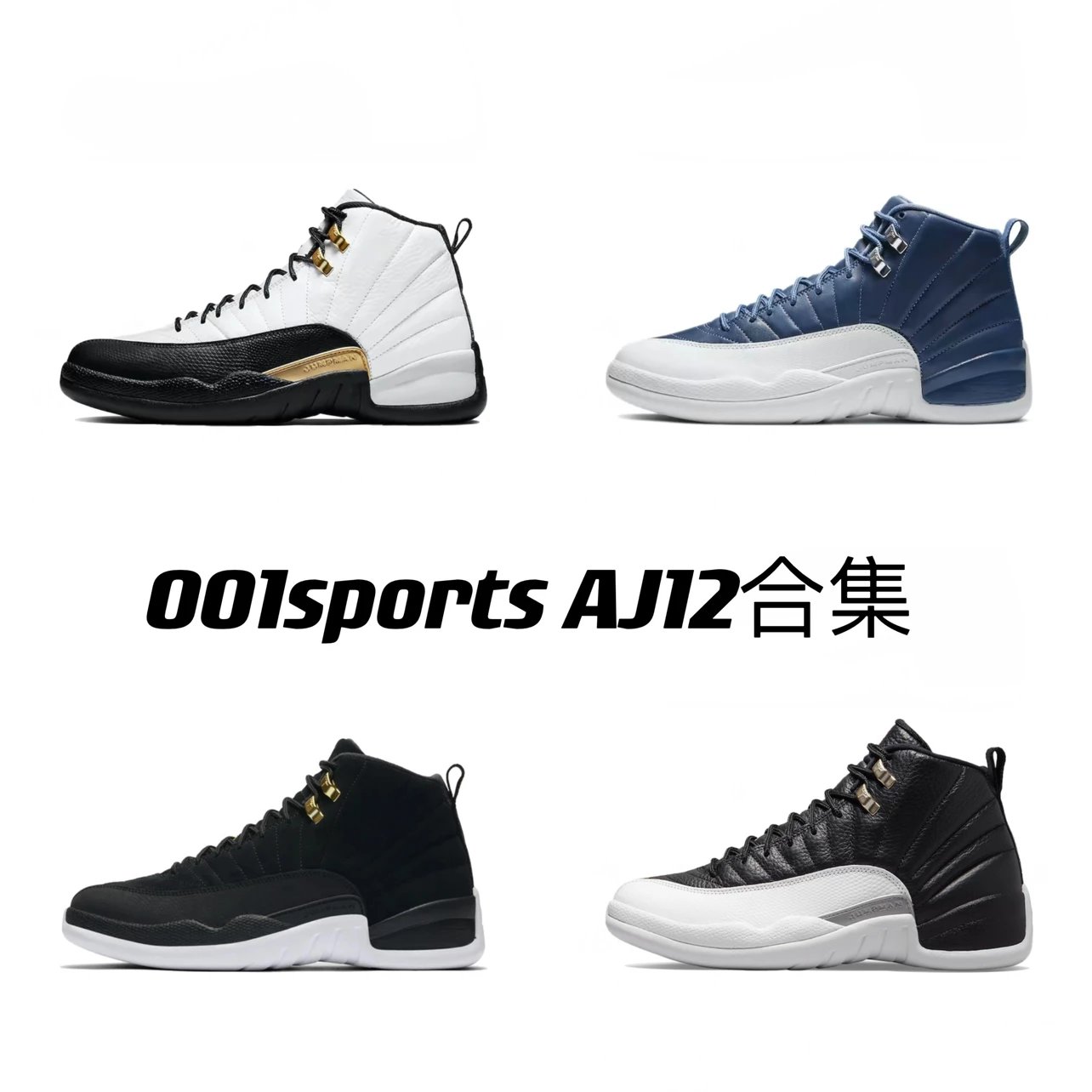 AIR JORDAN 12(AJ12)