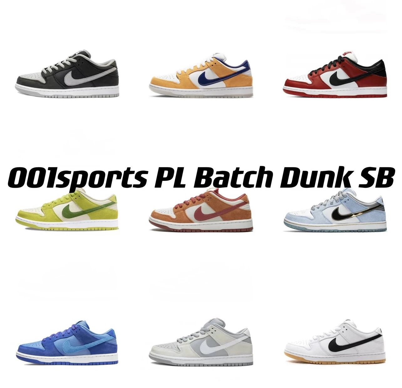[PL Batch]Nike Dunk SB Low multi-color collection 2