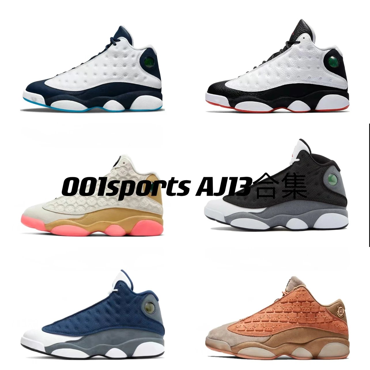 AIR JORDAN 13(AJ13)