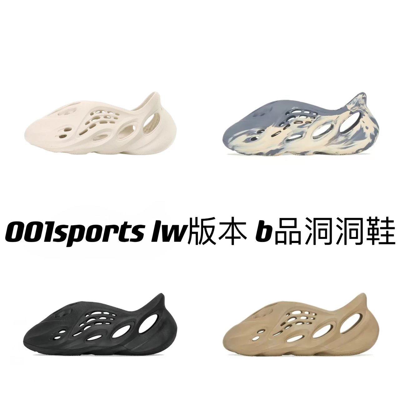 [Lw version A product original box packaging] Yeezy Foam Runner coconut clogs