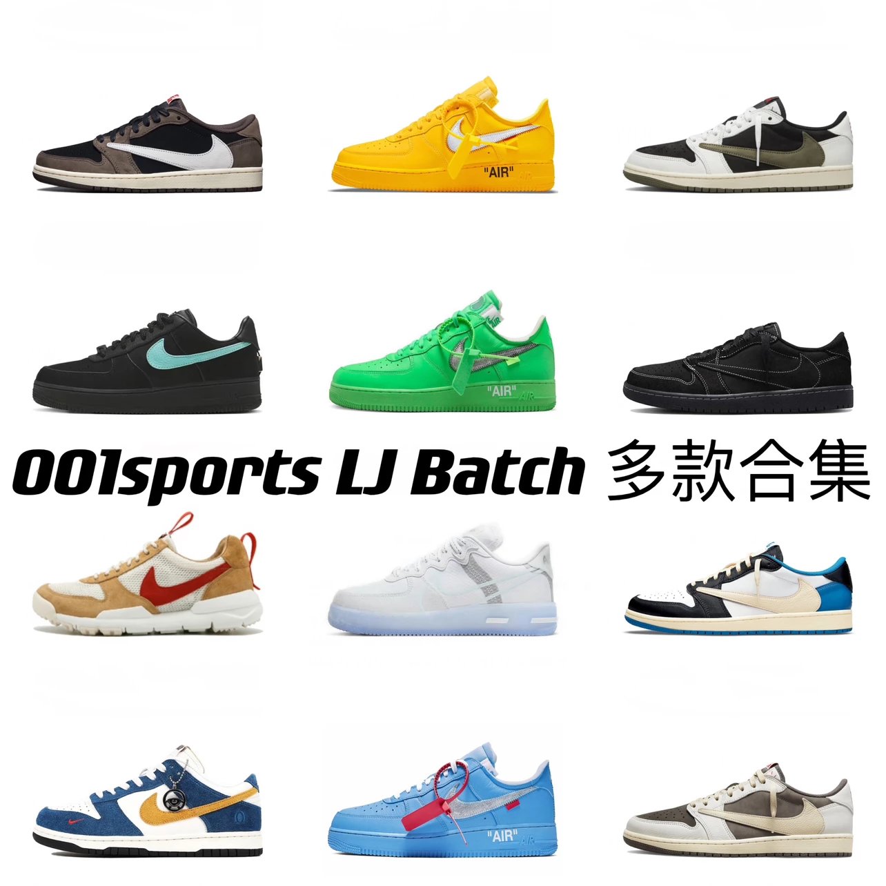 [LJ Channel] sacai/AMBUSH/Air Force/DUNK/AF1/Majira multi-style series collection!!