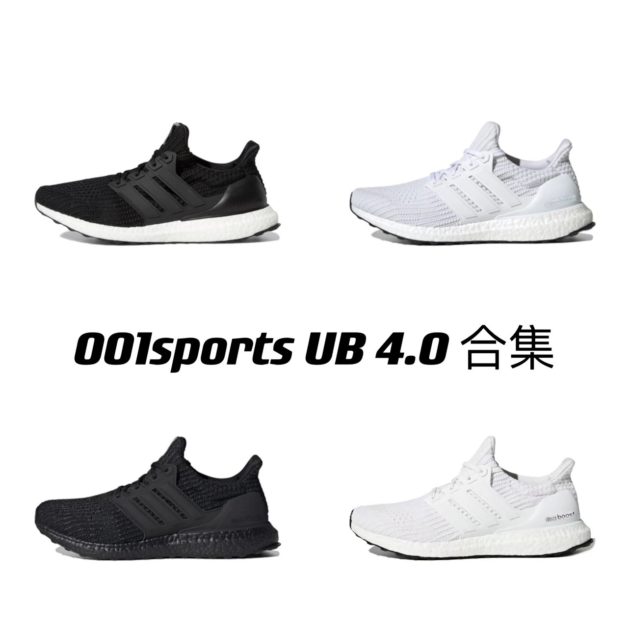 Foreign trade version/Adi UB4.0 series collection, the best version in the market