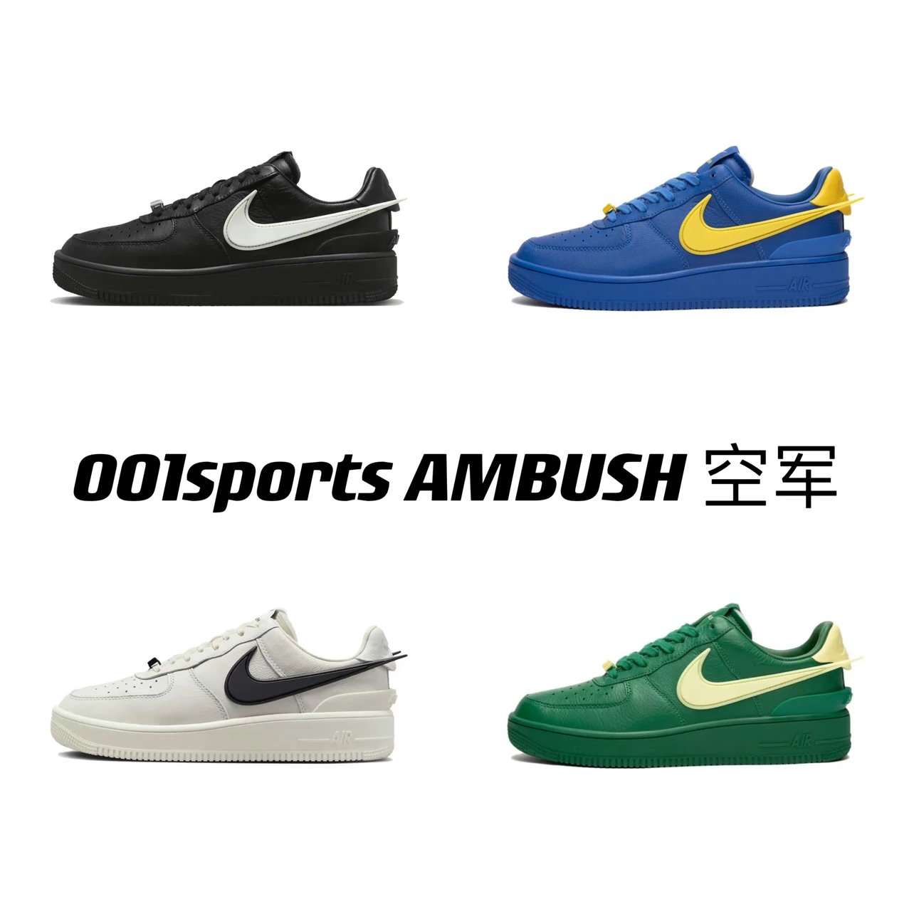 Air Force 1 x Ambush joint Air Force One