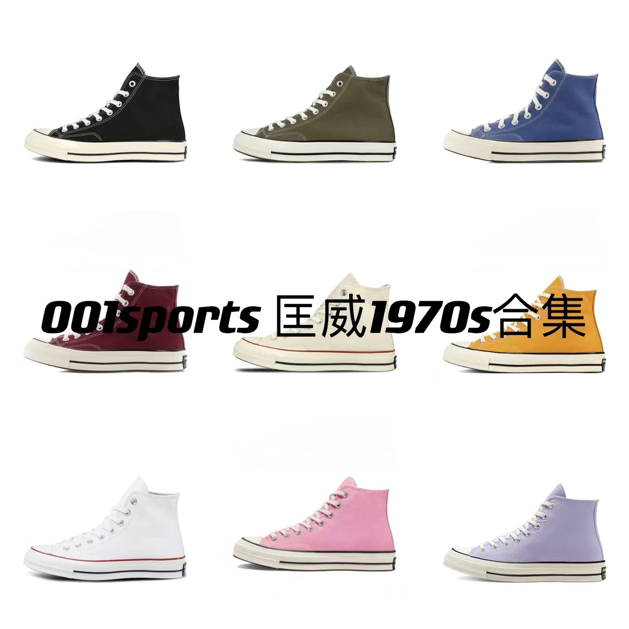 Hupu version Converse 1970s high-top market reputation version one size larger