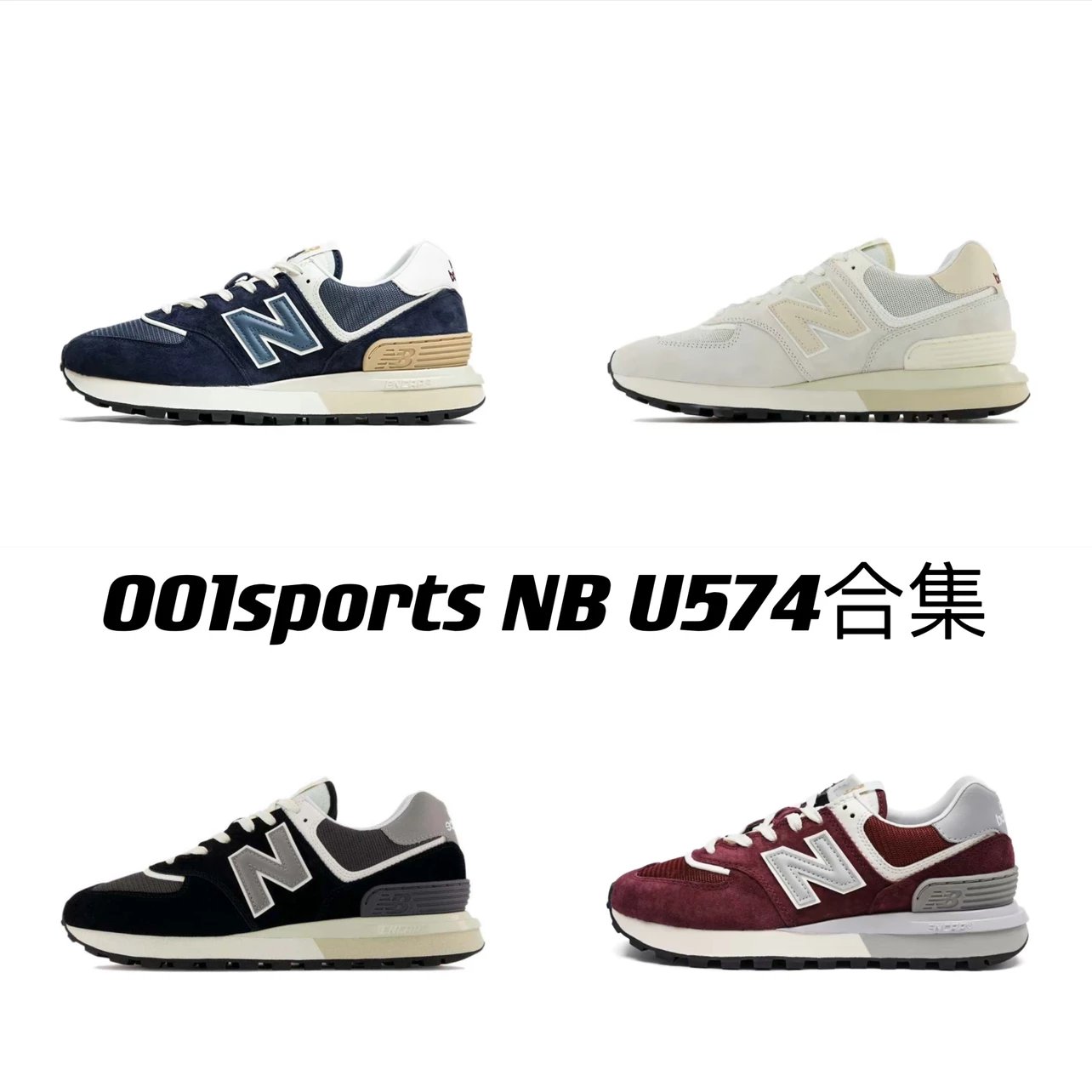 New Balance NBU574 Series Collection