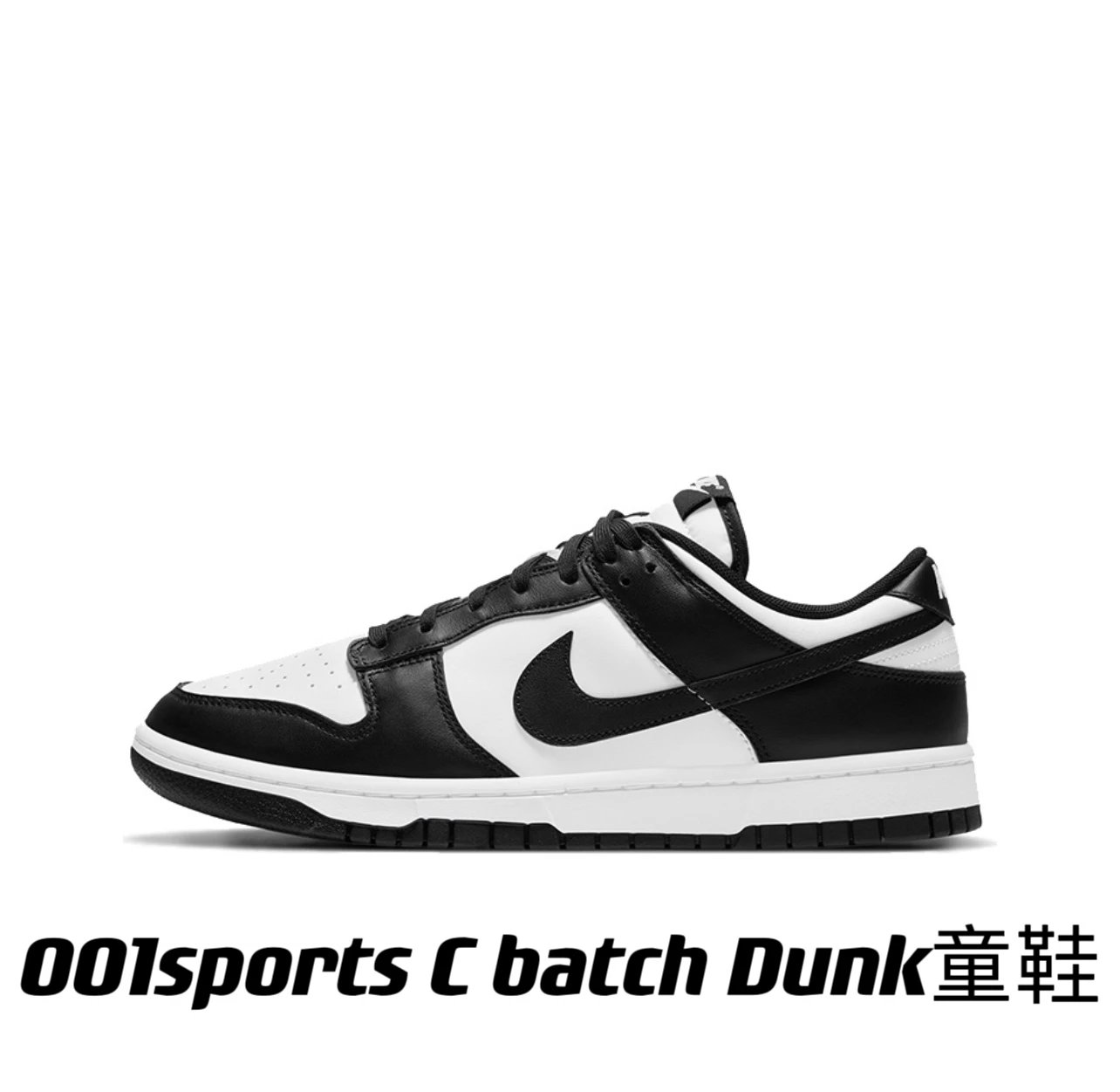 [C version] Nk Dunk Low (PS) children's shoes series Kids