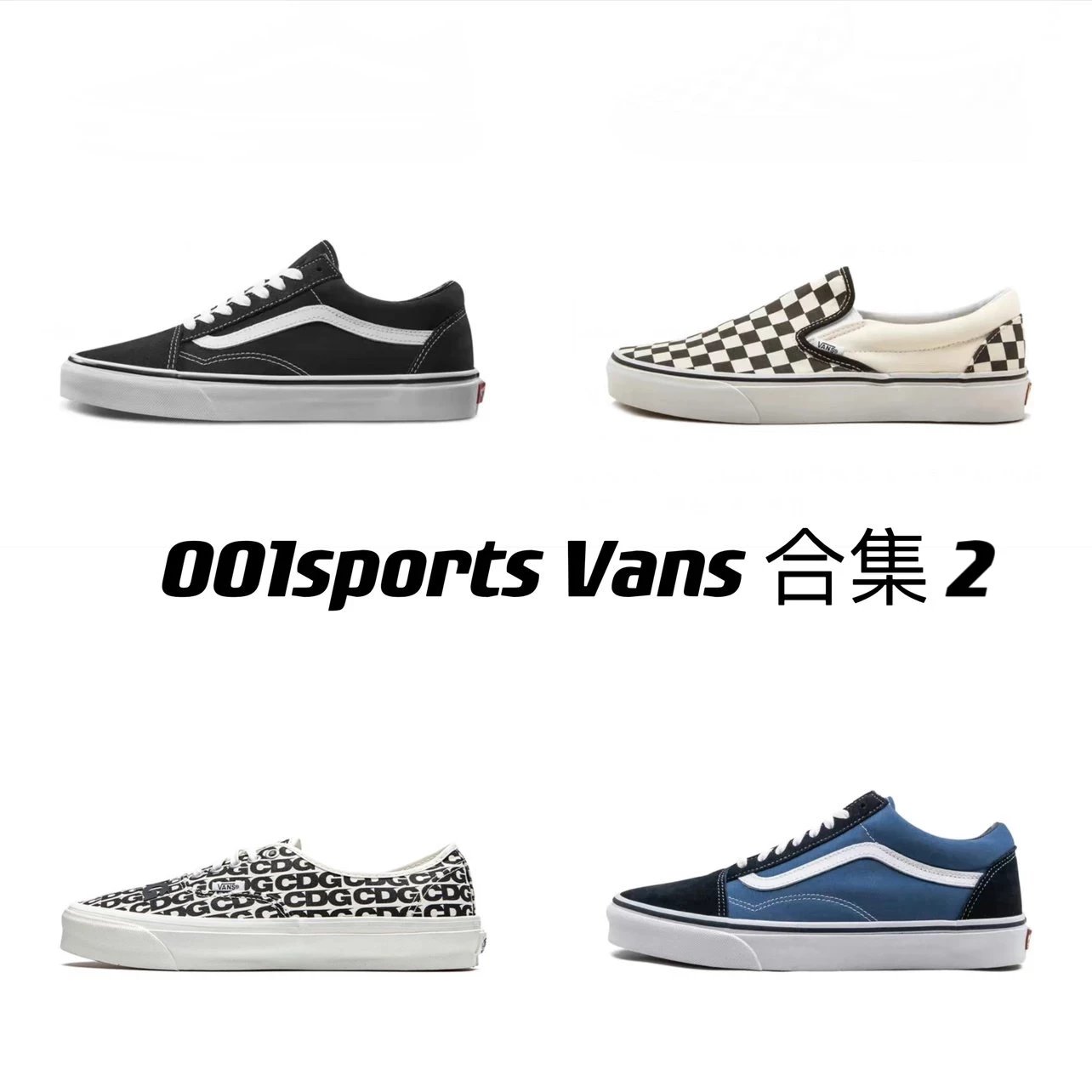 Vans Collection 2
