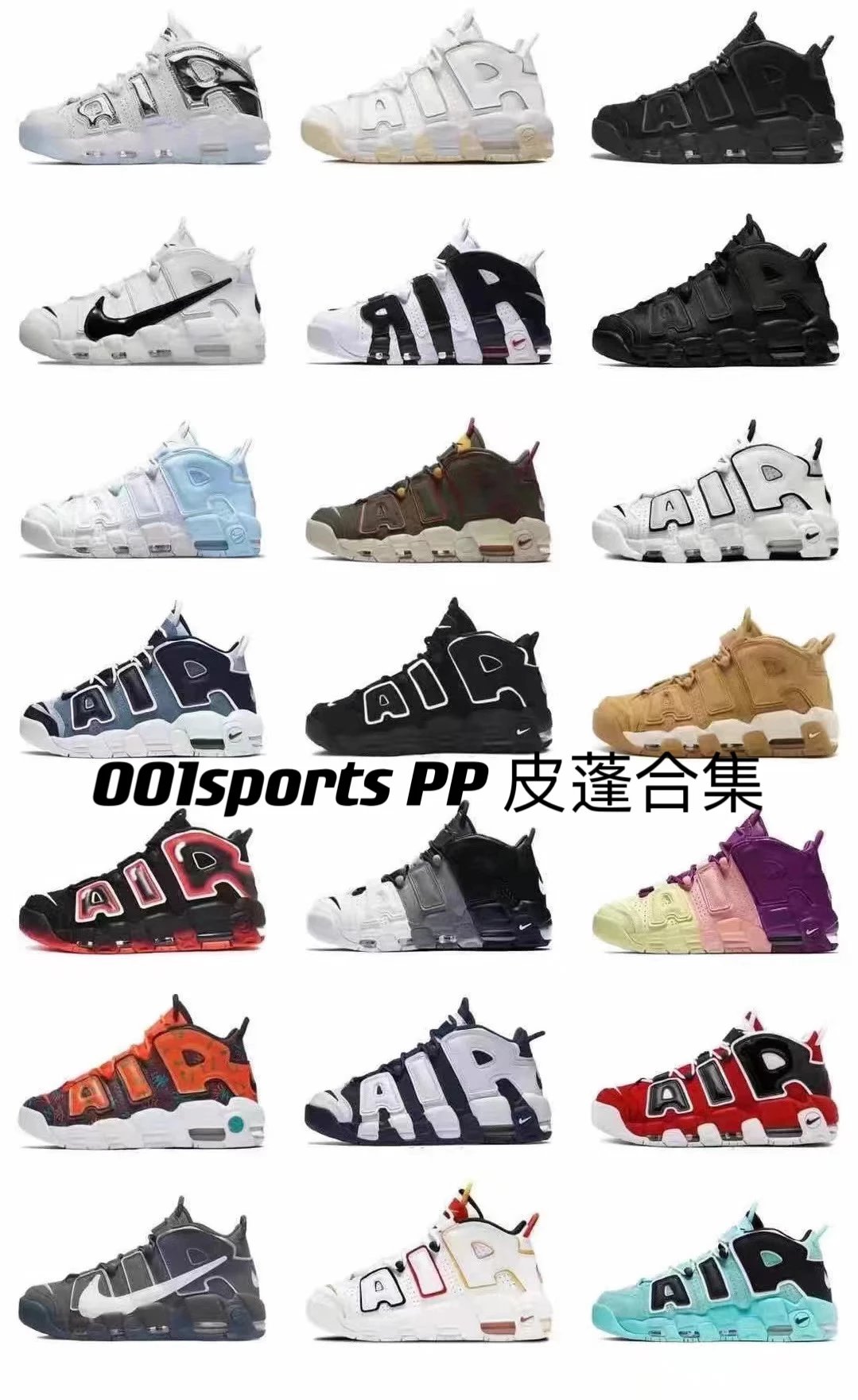 Qingyuan PP version NK Air More Uptempo Pippen