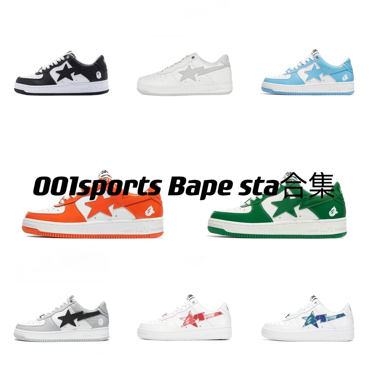 Guangdong Dachang Bape Sta Low’s more color combinations are coming soon