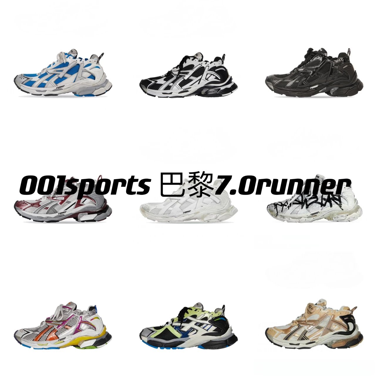 Balenciaga Runner 7.0 comprehensive link