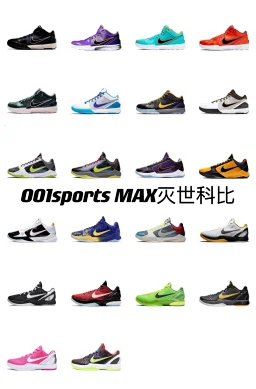 thumbnail for WKB MAX batchZoom Kobe 4/5/6/8 Kobe actual basketball shoe series zk4/5/6/8