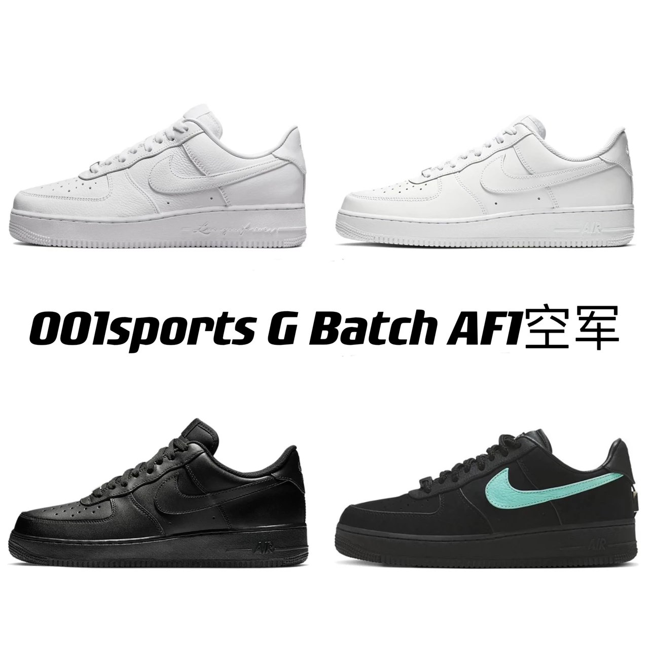 G version new production line! AF1 series! Li Fengyuan archives! Private model outsole with fish scale pattern!
