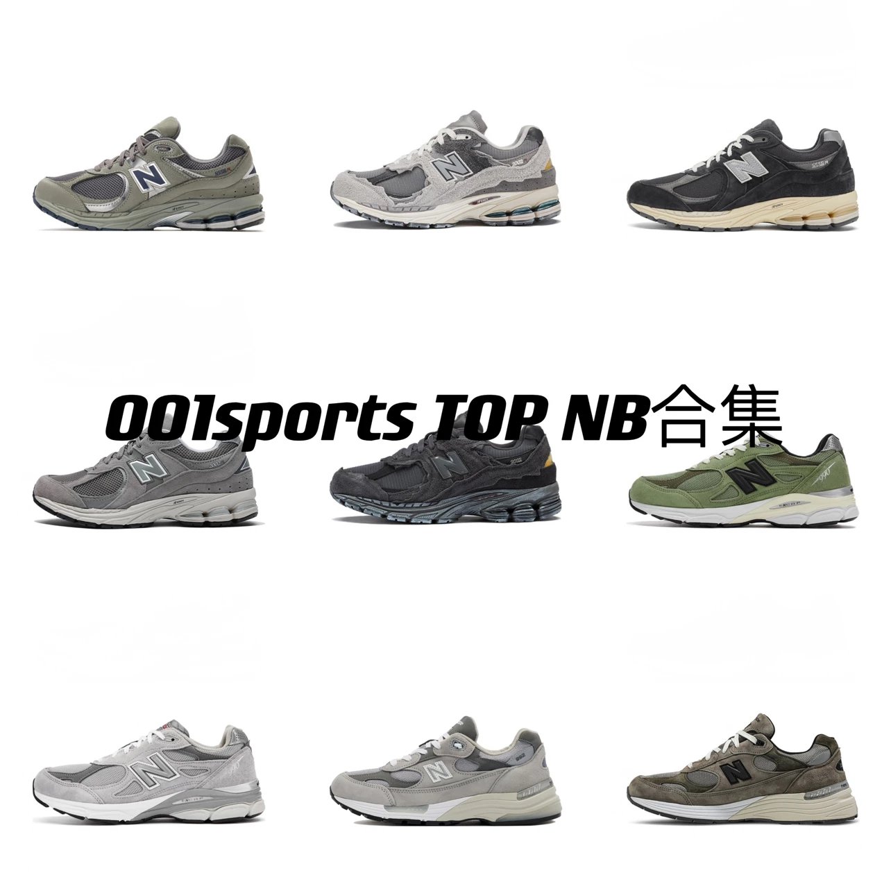 TOP version NB New Balance 2002R New Balance series collection