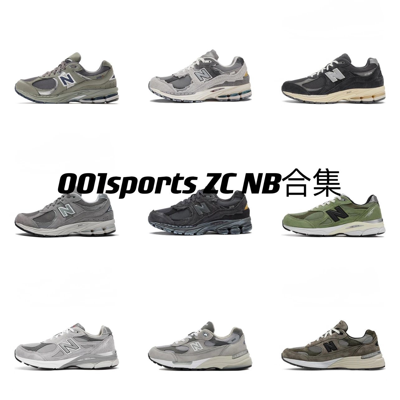 ZC/President version NB New Balance 2002r New Balance series collection