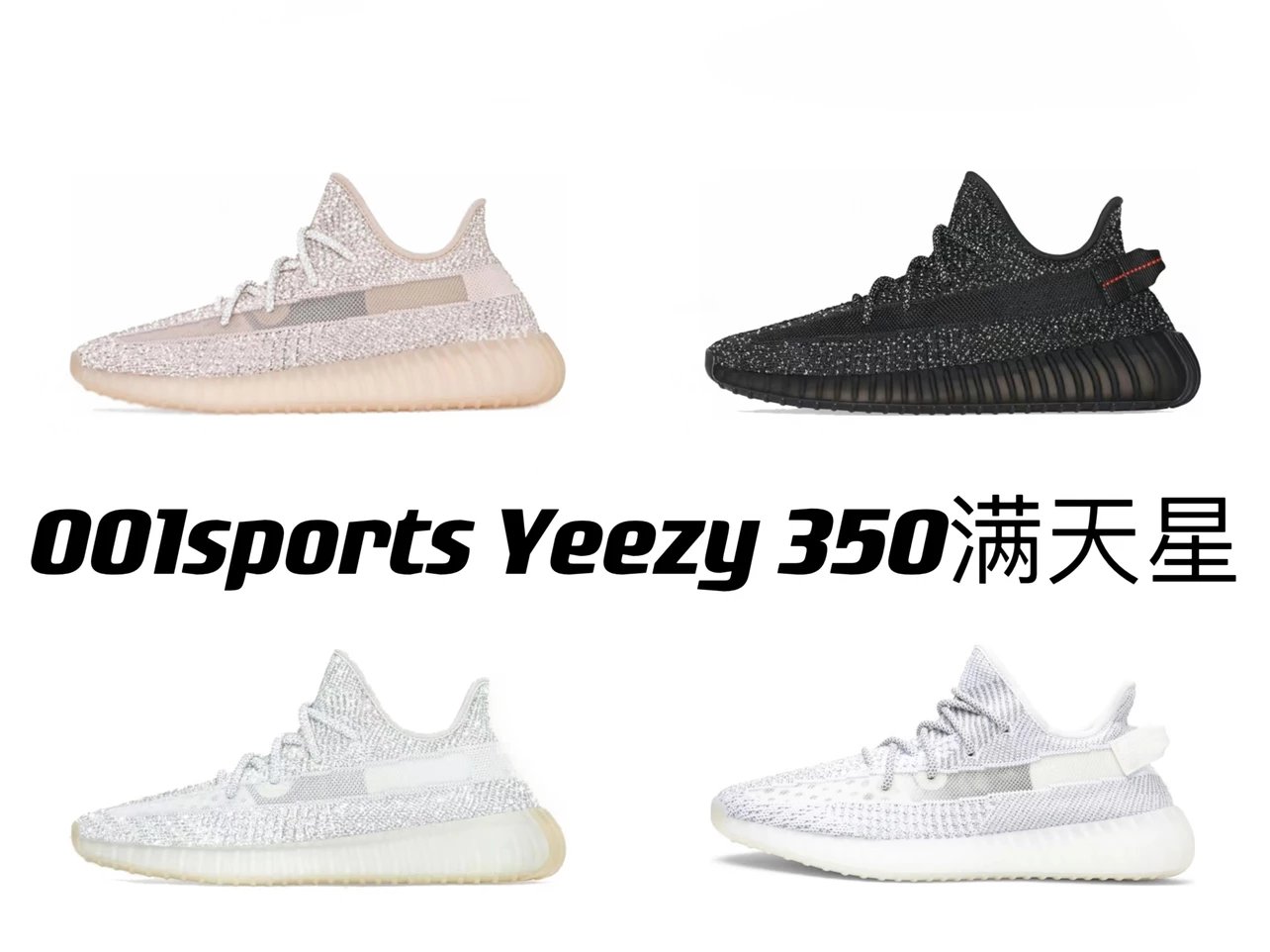 Yeezy Boost 350 V2 Gypsophila comprehensive link