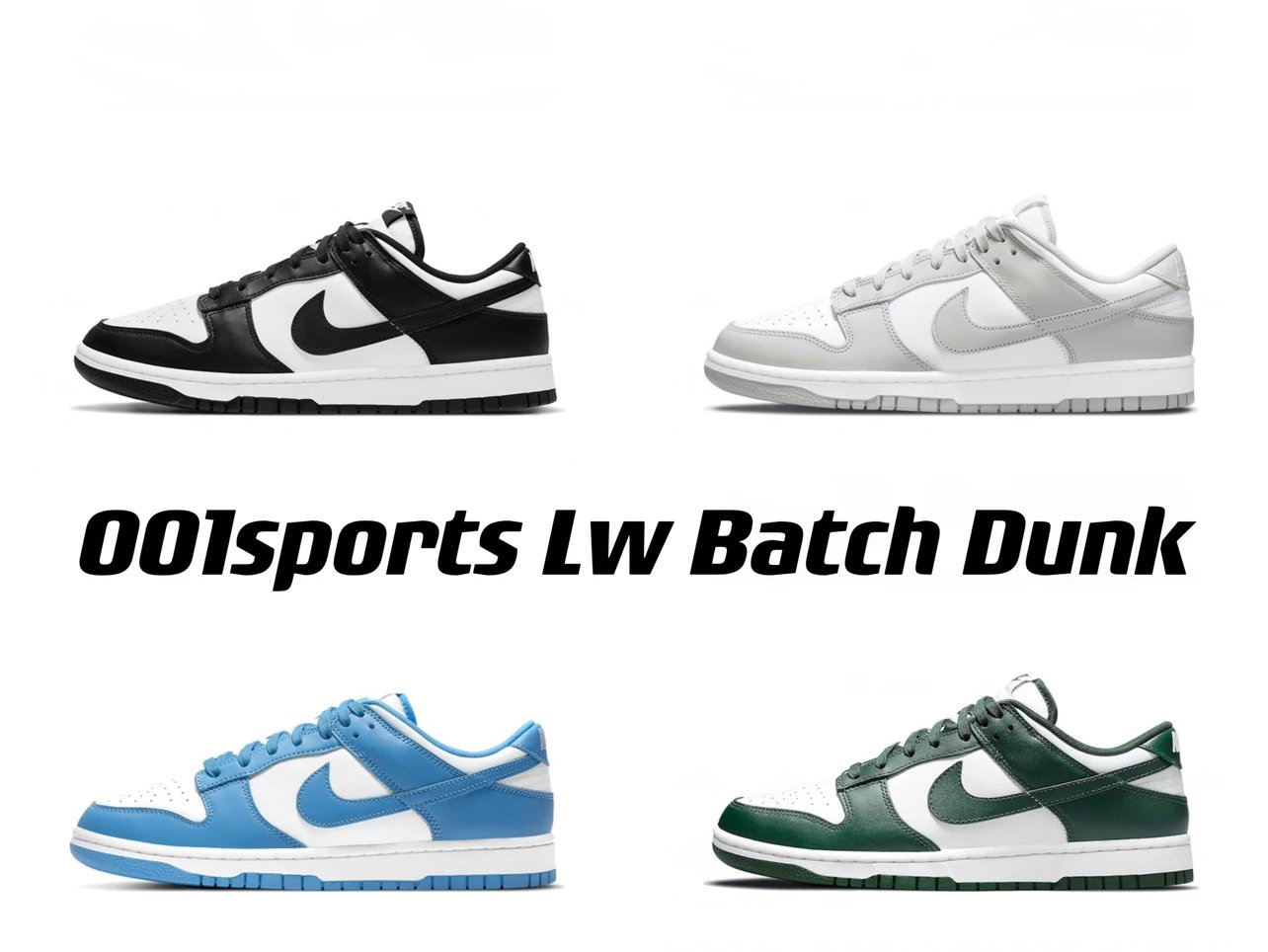 LW version (Batch) DUNK collection