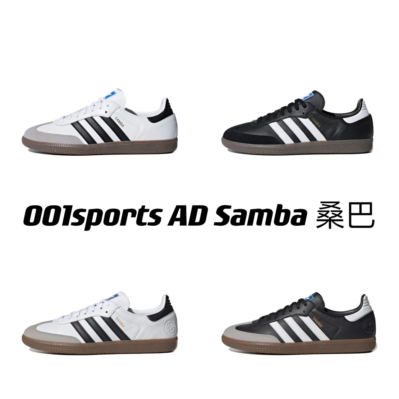 AD originals Samba OG Samba