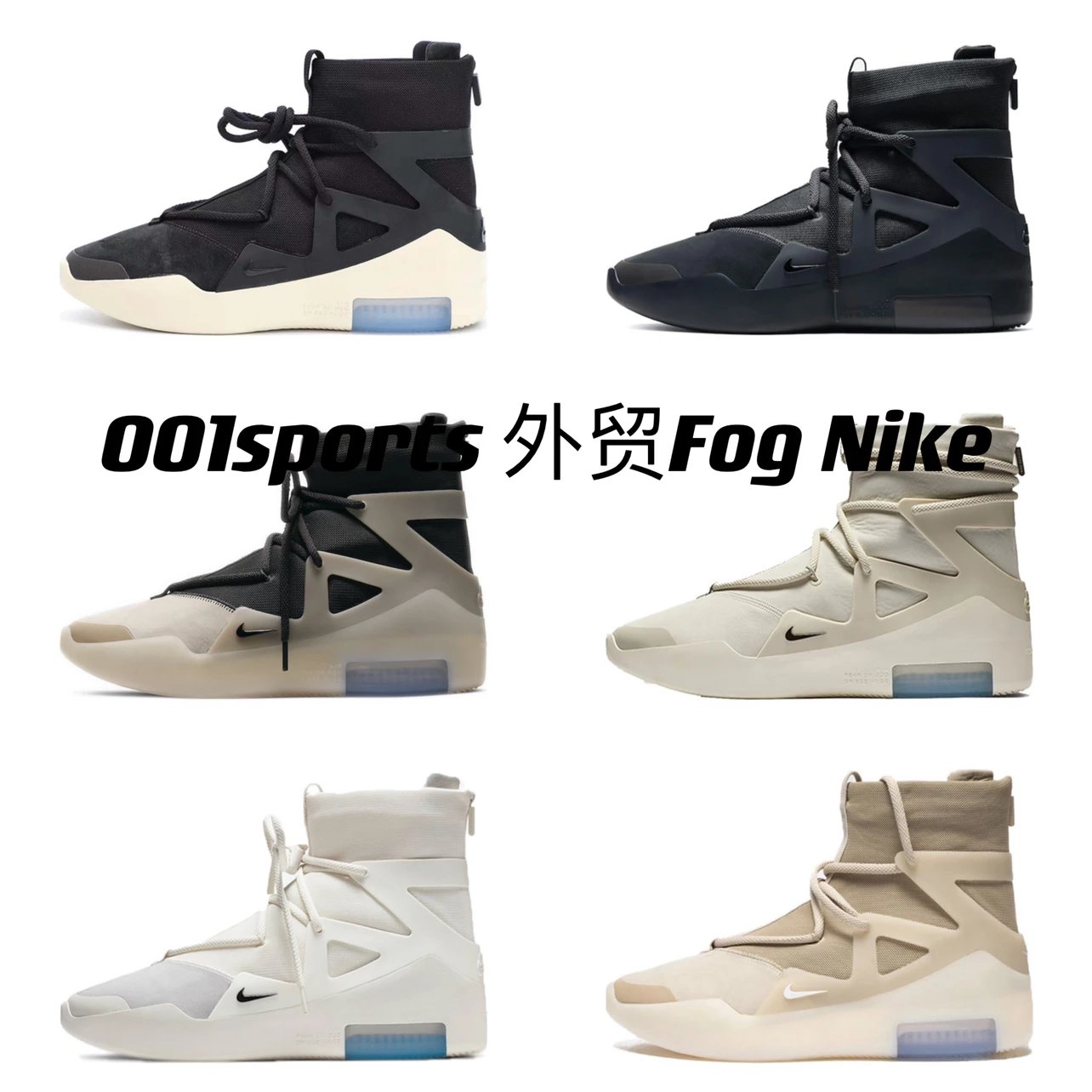 Foreign trade version/OWF version NIKE Nike Big FOG joint high top yellow green orange oatmeal yellow black and white pure white gray black soul problem AR4237-001-002-100-005--902-900-300-800-700