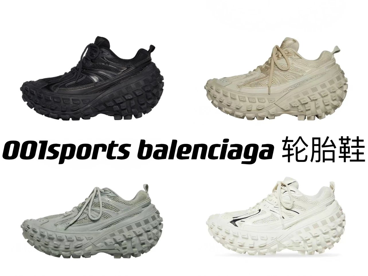 OK/I8/GOOD/Guangdong version Balenciaga Defender tire shoes multi-version collection